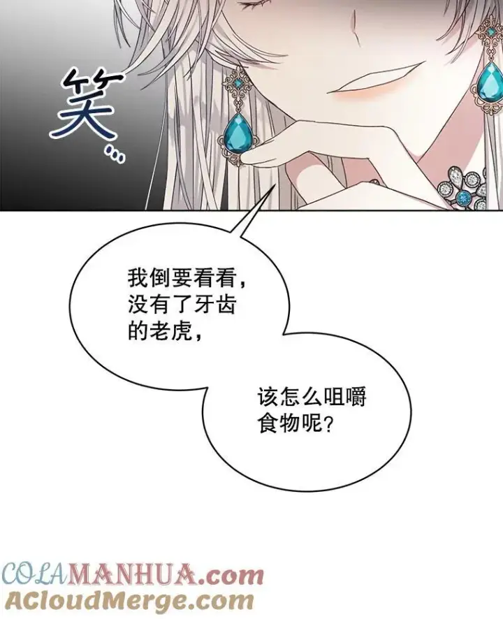 漫画《穿书已经穿腻了》13.制定计划第73张图