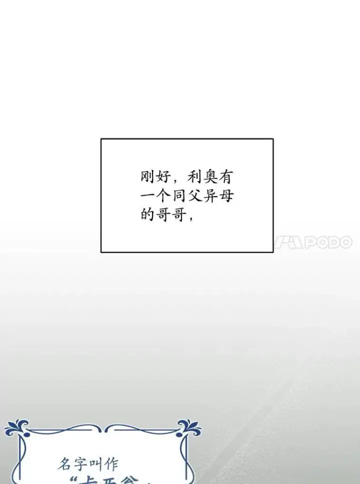 漫画《穿书已经穿腻了》13.制定计划第74张图