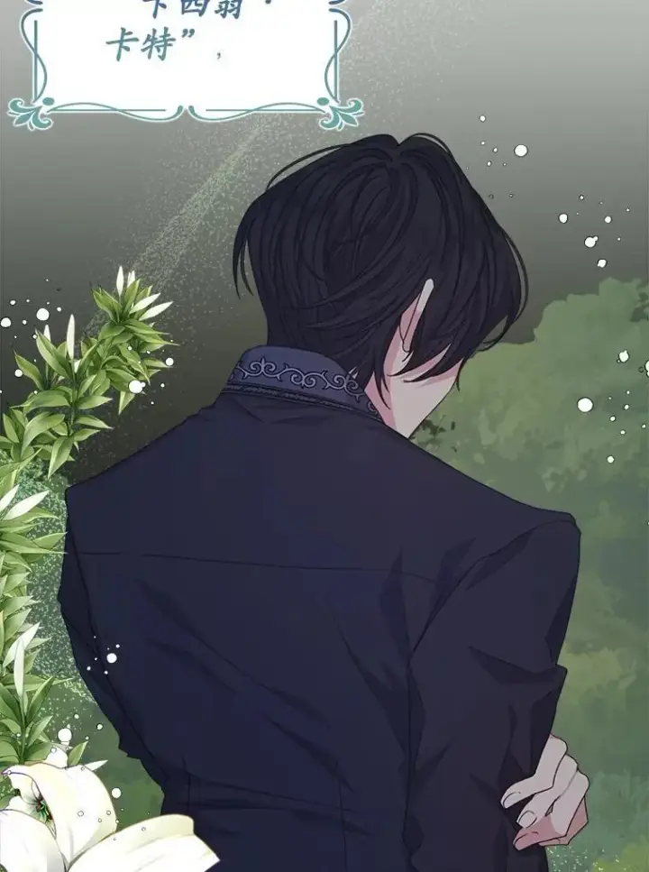 漫画《穿书已经穿腻了》13.制定计划第75张图