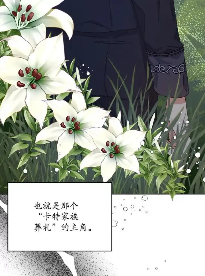漫画《穿书已经穿腻了》13.制定计划第76张图