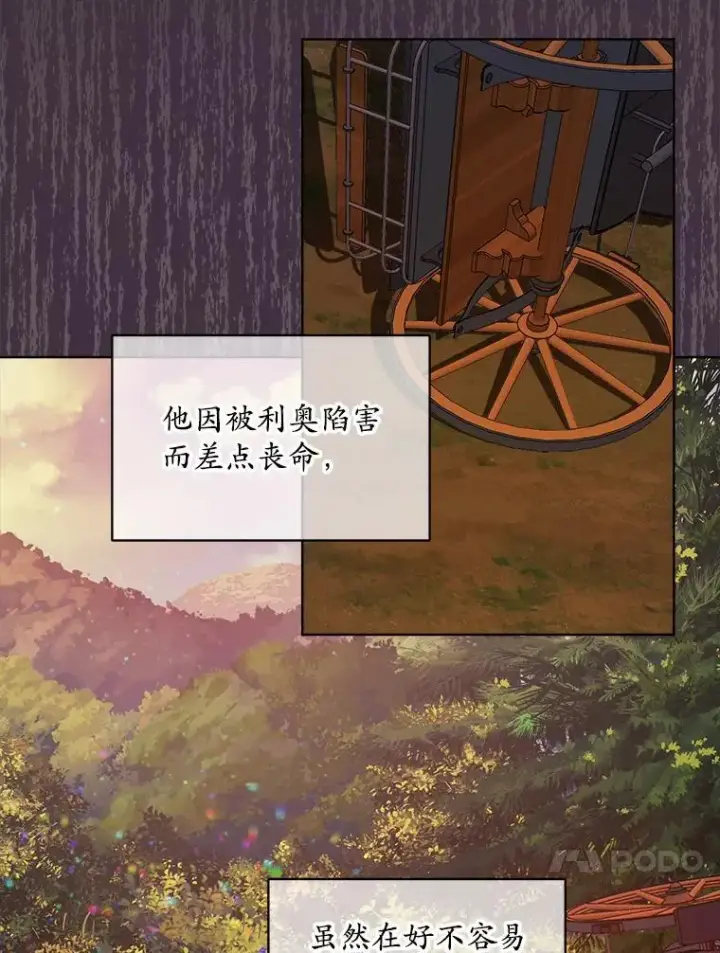 漫画《穿书已经穿腻了》13.制定计划第80张图
