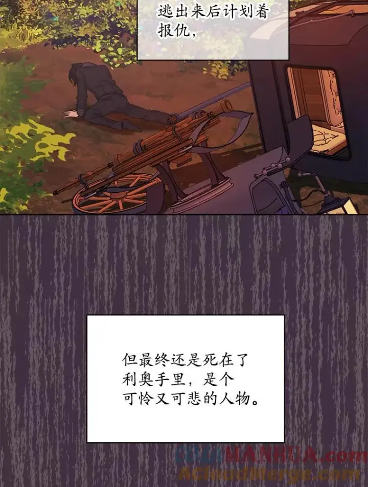 漫画《穿书已经穿腻了》13.制定计划第81张图