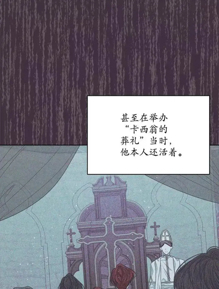 漫画《穿书已经穿腻了》13.制定计划第82张图