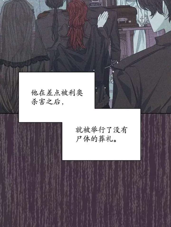 漫画《穿书已经穿腻了》13.制定计划第83张图