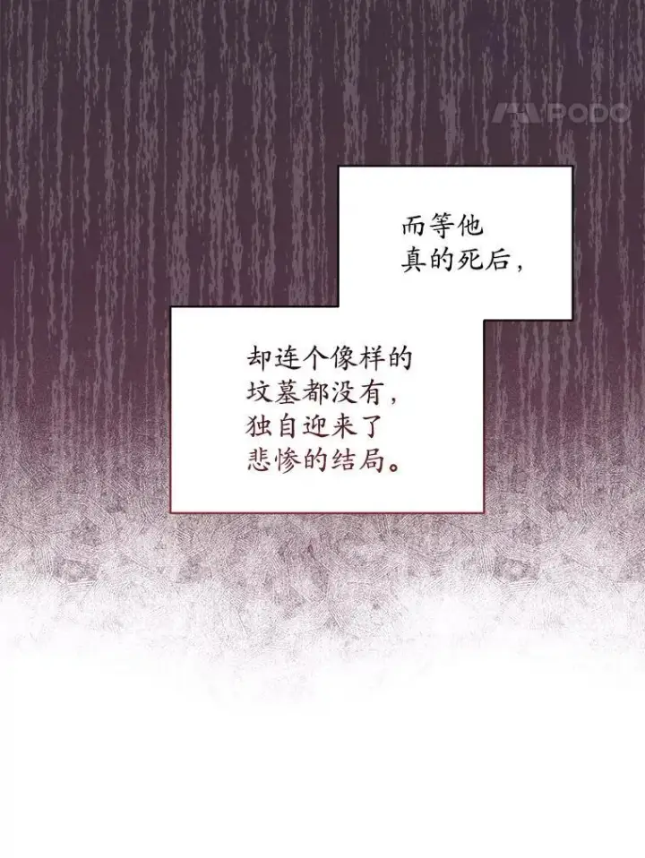 漫画《穿书已经穿腻了》13.制定计划第84张图