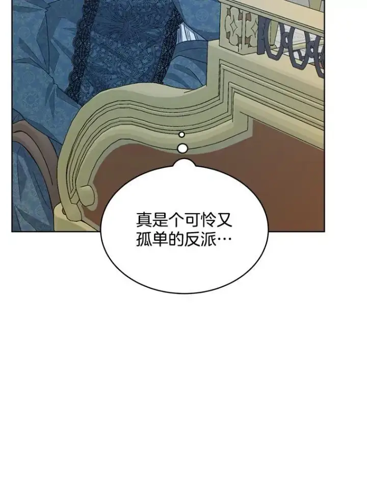 漫画《穿书已经穿腻了》13.制定计划第86张图