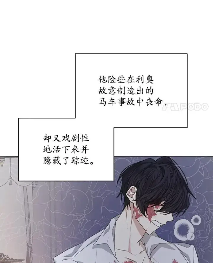 漫画《穿书已经穿腻了》13.制定计划第87张图
