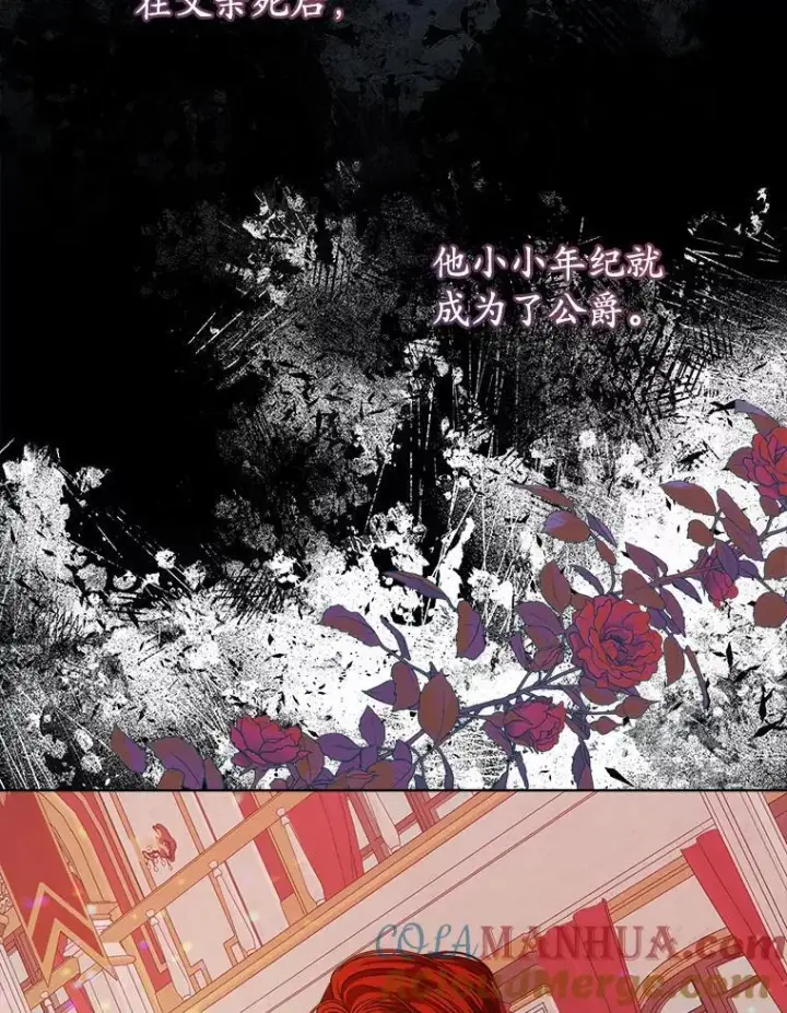 漫画《穿书已经穿腻了》13.制定计划第9张图