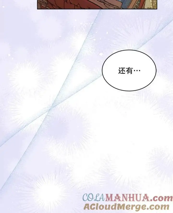 漫画《穿书已经穿腻了》13.制定计划第93张图