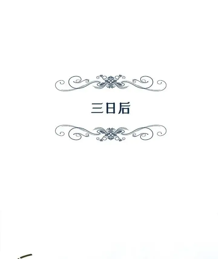 漫画《穿书已经穿腻了》13.制定计划第95张图