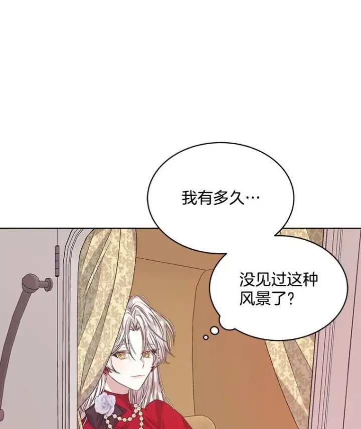 漫画《穿书已经穿腻了》13.制定计划第98张图