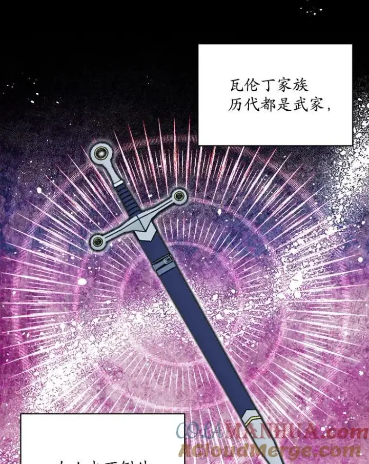 漫画《穿书已经穿腻了》14.等待卡西翁第13张图