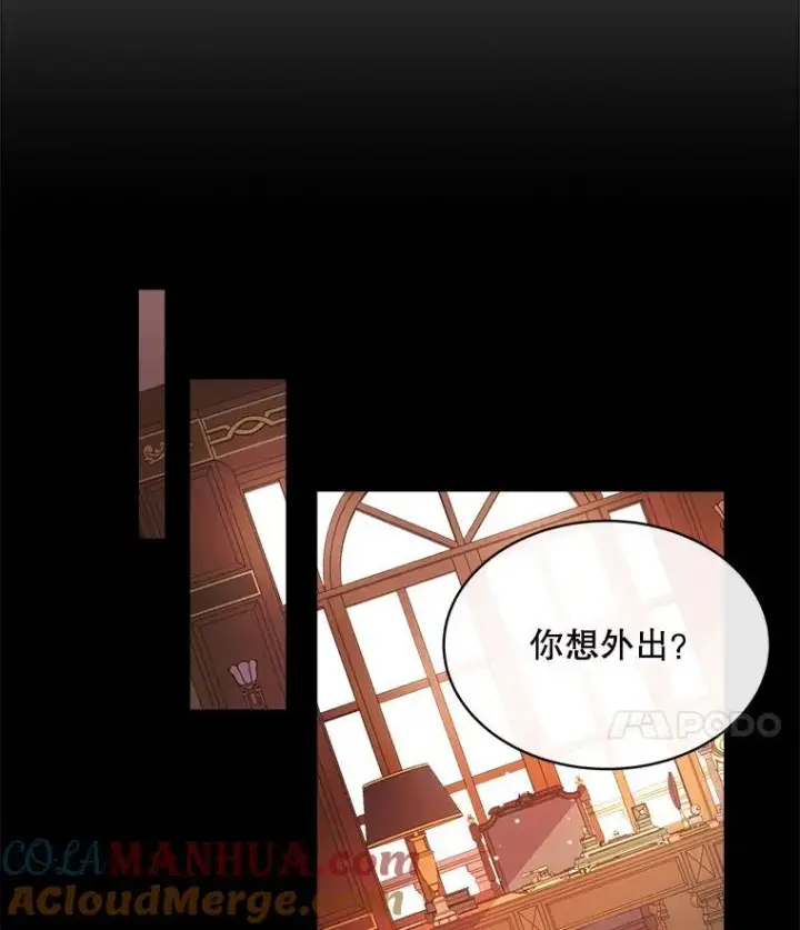 漫画《穿书已经穿腻了》14.等待卡西翁第21张图