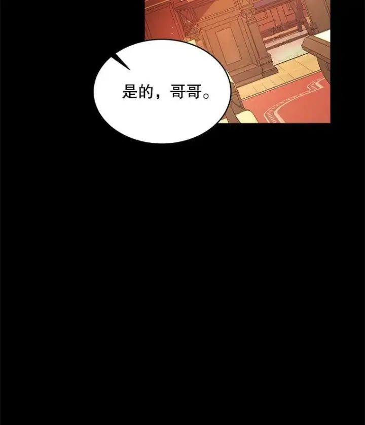 漫画《穿书已经穿腻了》14.等待卡西翁第22张图