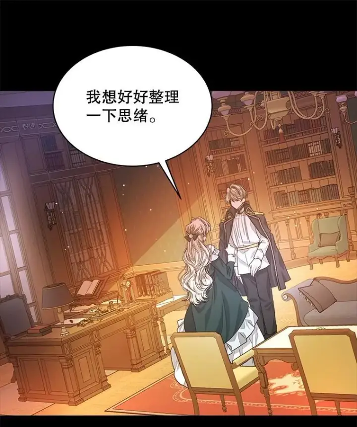 漫画《穿书已经穿腻了》14.等待卡西翁第23张图