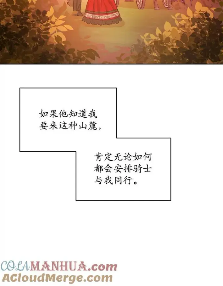 漫画《穿书已经穿腻了》14.等待卡西翁第29张图