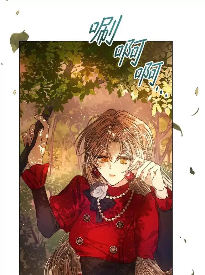 漫画《穿书已经穿腻了》14.等待卡西翁第3张图