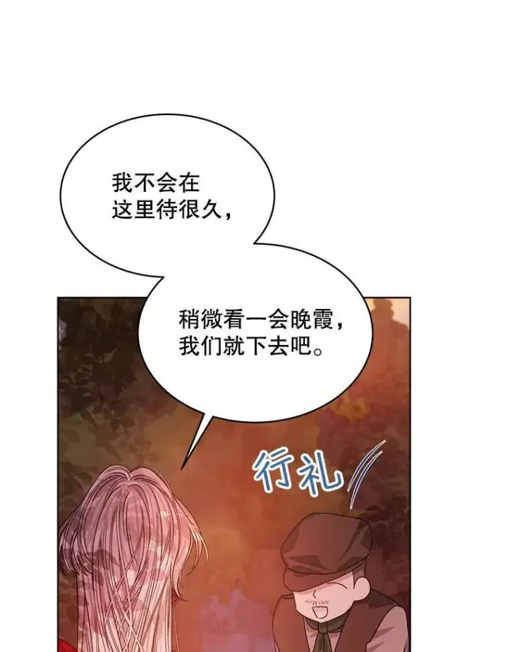 漫画《穿书已经穿腻了》14.等待卡西翁第30张图