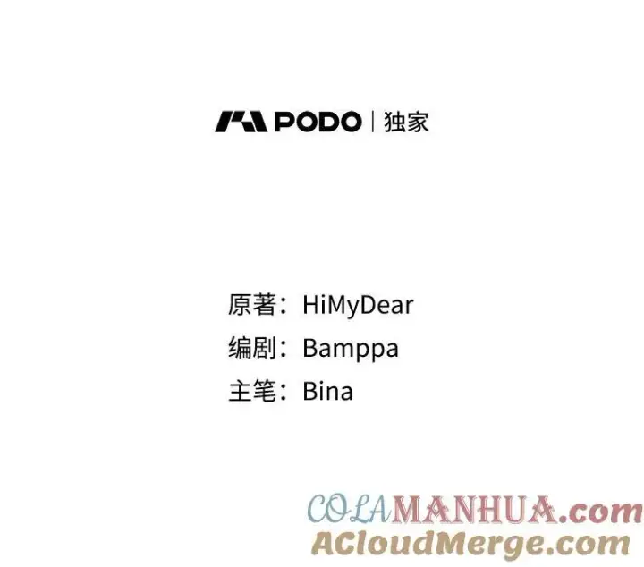 漫画《穿书已经穿腻了》14.等待卡西翁第33张图