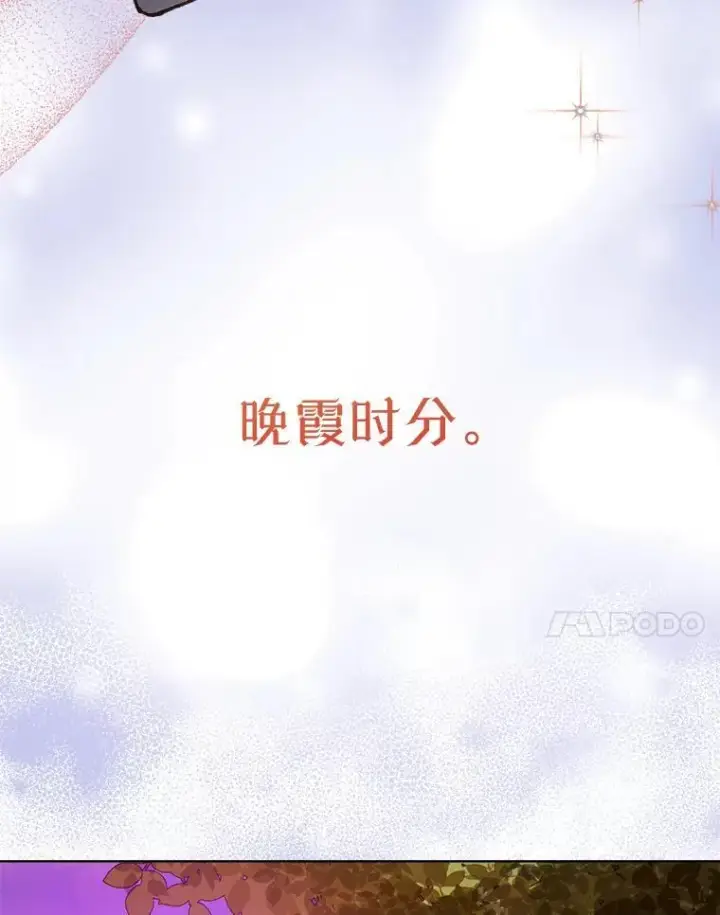 漫画《穿书已经穿腻了》14.等待卡西翁第39张图