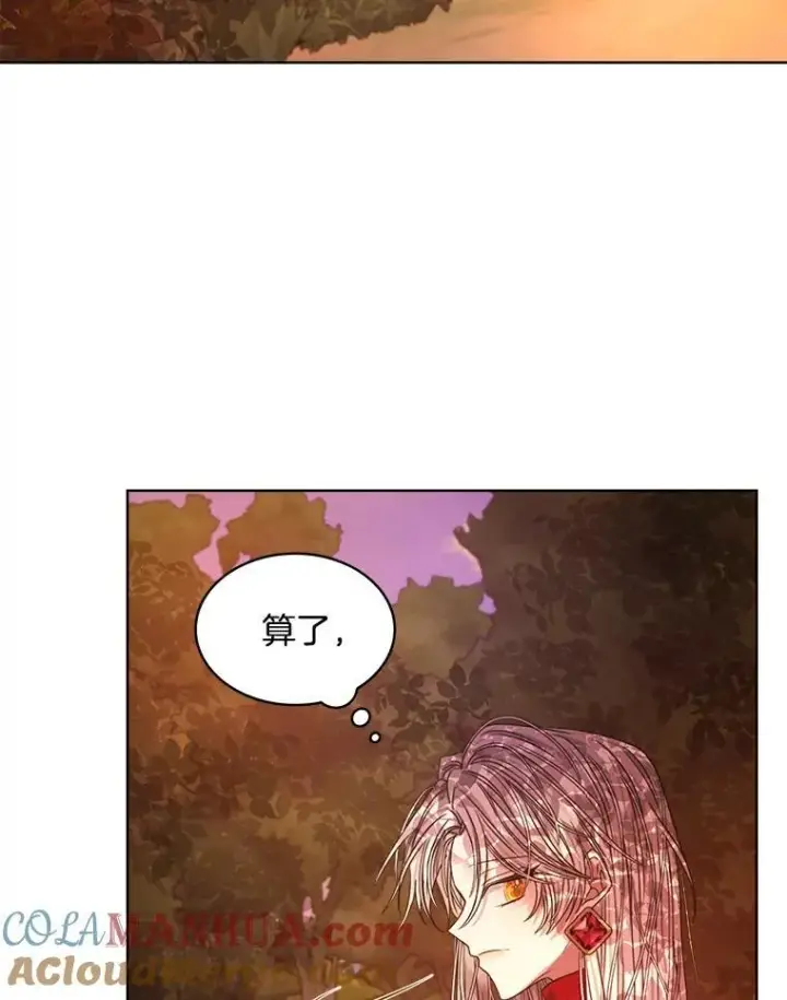 漫画《穿书已经穿腻了》14.等待卡西翁第41张图