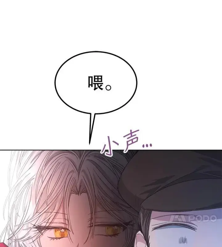 漫画《穿书已经穿腻了》14.等待卡西翁第46张图