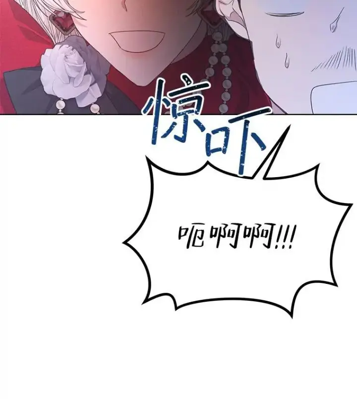 漫画《穿书已经穿腻了》14.等待卡西翁第47张图