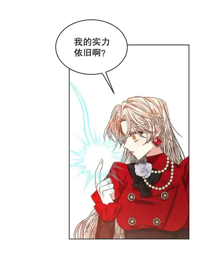 漫画《穿书已经穿腻了》14.等待卡西翁第52张图