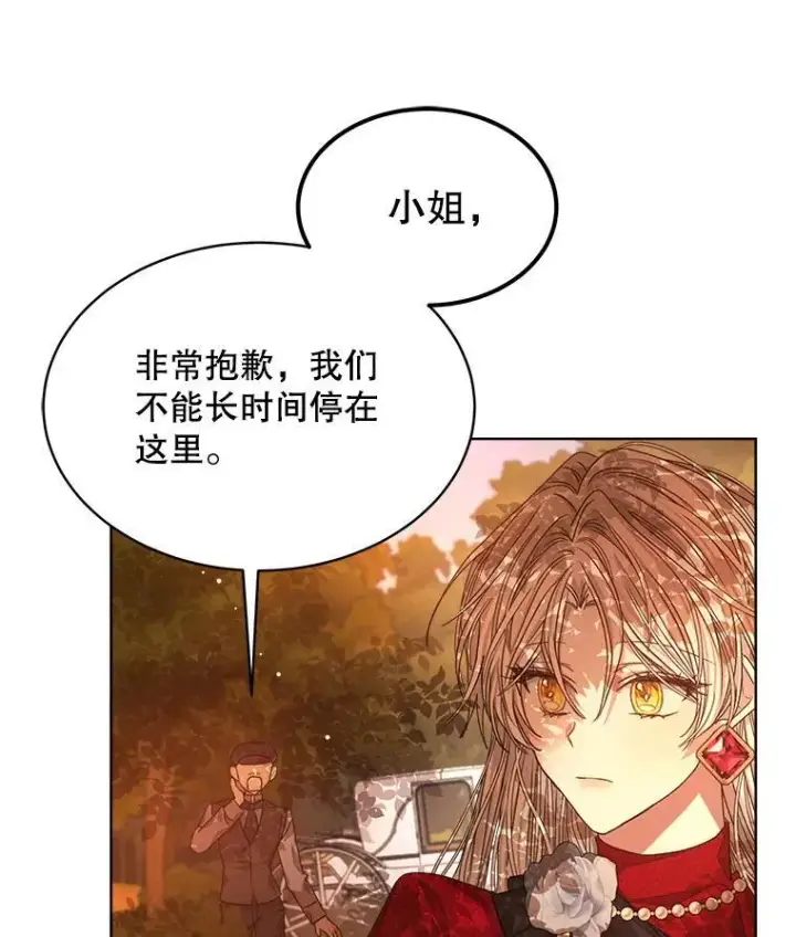 漫画《穿书已经穿腻了》14.等待卡西翁第6张图
