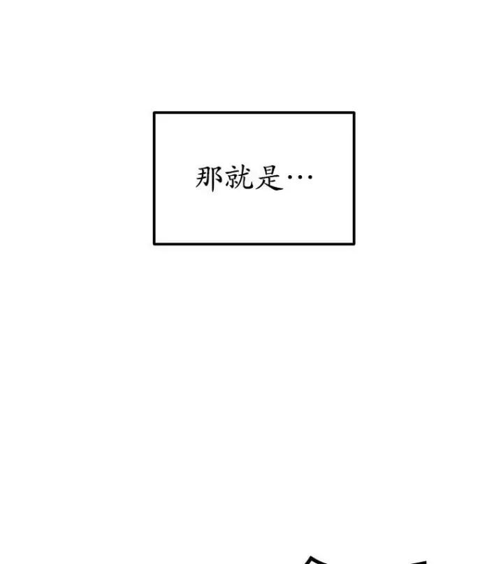 漫画《穿书已经穿腻了》14.等待卡西翁第64张图