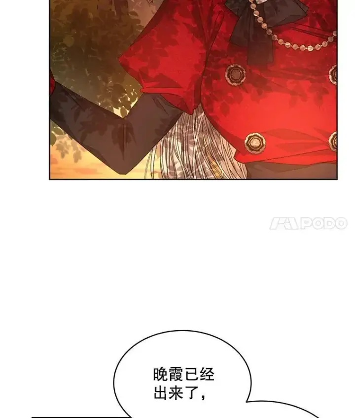 漫画《穿书已经穿腻了》14.等待卡西翁第7张图
