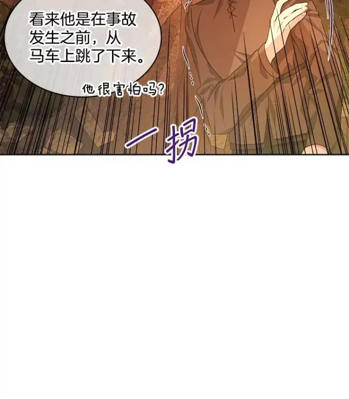漫画《穿书已经穿腻了》14.等待卡西翁第72张图