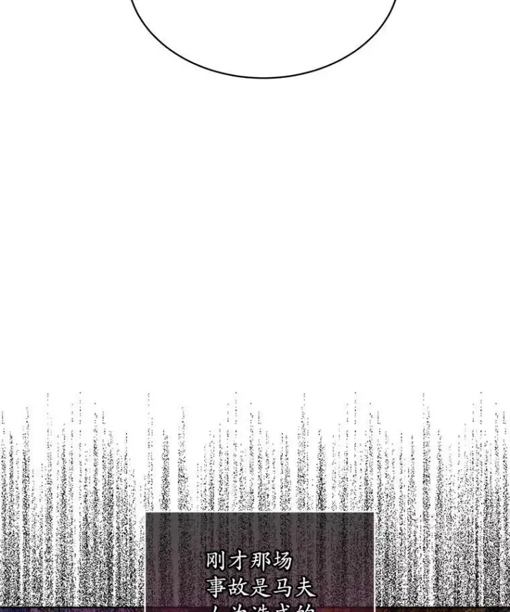 漫画《穿书已经穿腻了》14.等待卡西翁第74张图