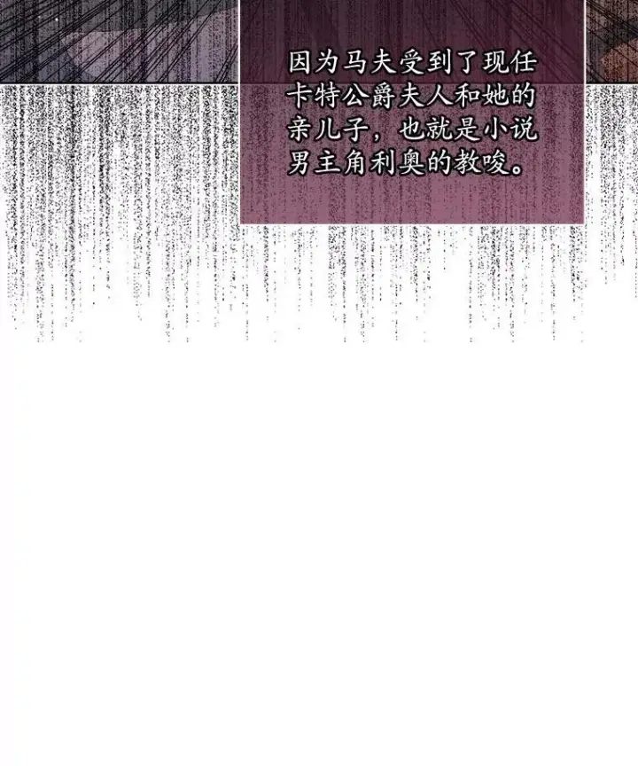 漫画《穿书已经穿腻了》14.等待卡西翁第76张图