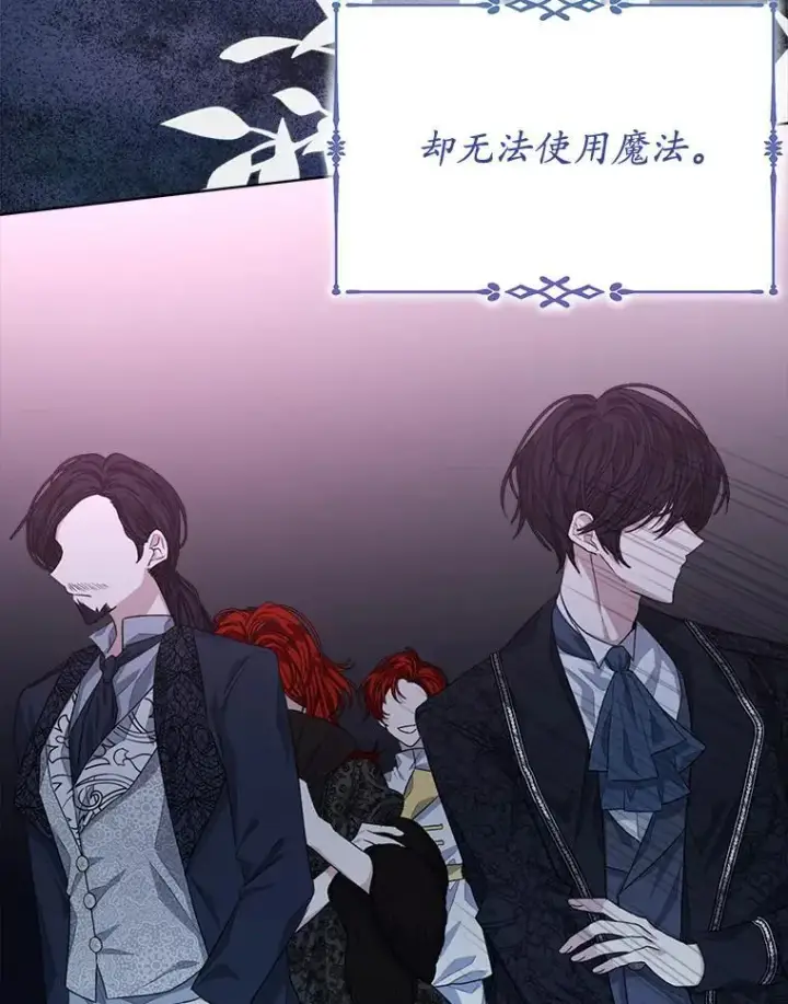 漫画《穿书已经穿腻了》14.等待卡西翁第79张图