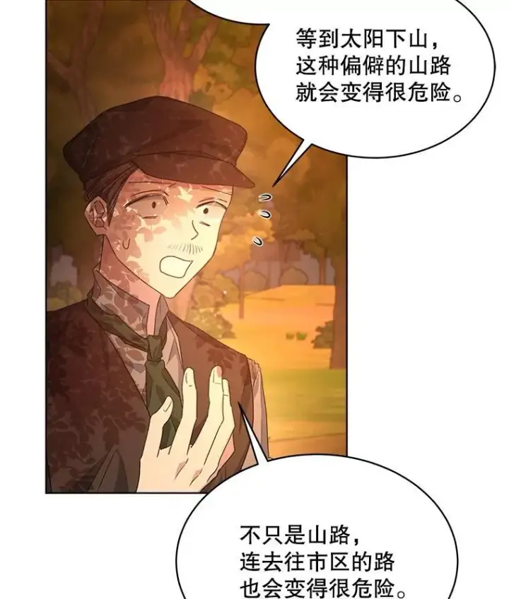漫画《穿书已经穿腻了》14.等待卡西翁第8张图
