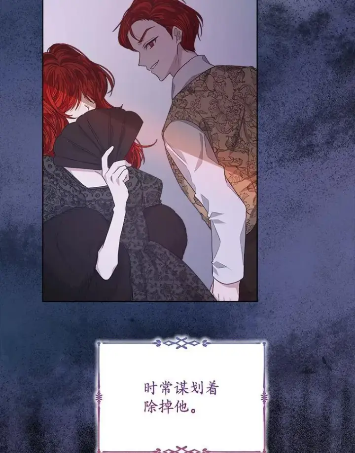 漫画《穿书已经穿腻了》14.等待卡西翁第82张图