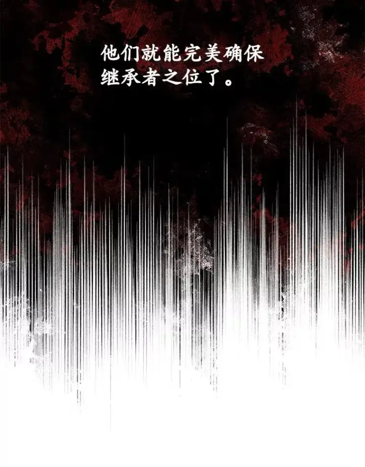漫画《穿书已经穿腻了》14.等待卡西翁第84张图