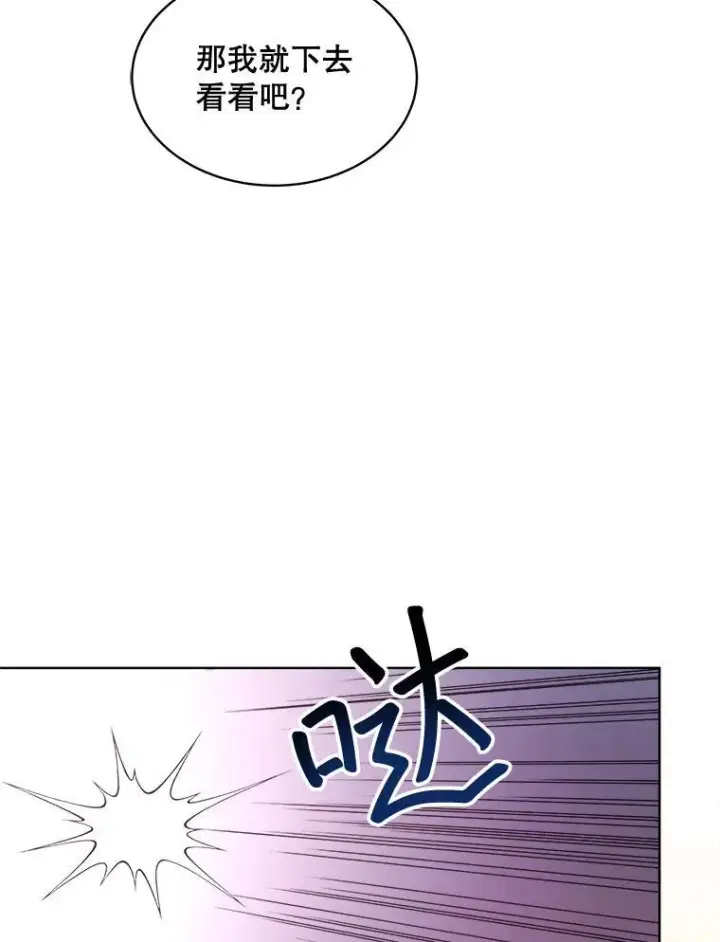 漫画《穿书已经穿腻了》14.等待卡西翁第87张图