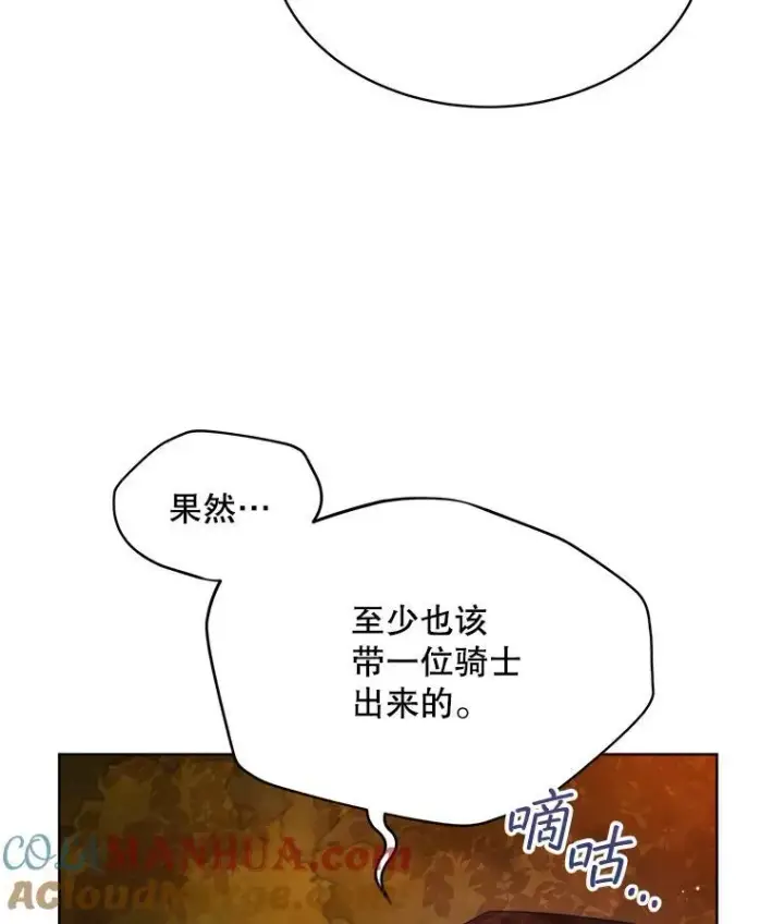 漫画《穿书已经穿腻了》14.等待卡西翁第9张图