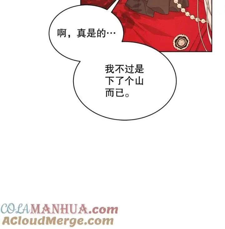 漫画《穿书已经穿腻了》14.等待卡西翁第93张图