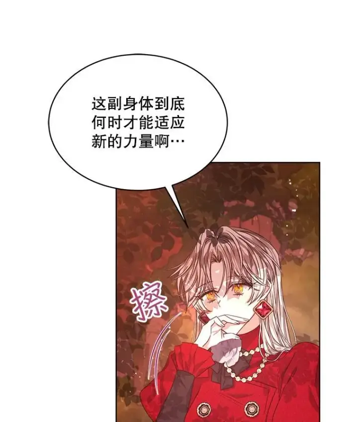 漫画《穿书已经穿腻了》14.等待卡西翁第94张图