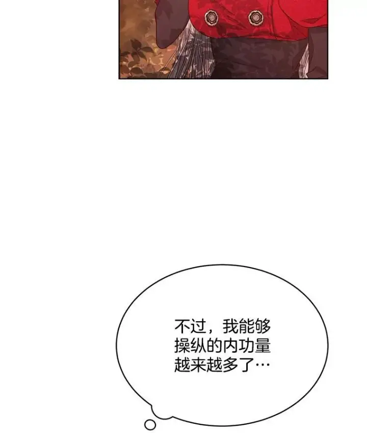 漫画《穿书已经穿腻了》14.等待卡西翁第95张图