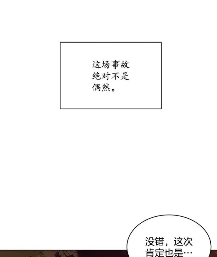 漫画《穿书已经穿腻了》15.悲惨的人生第20张图