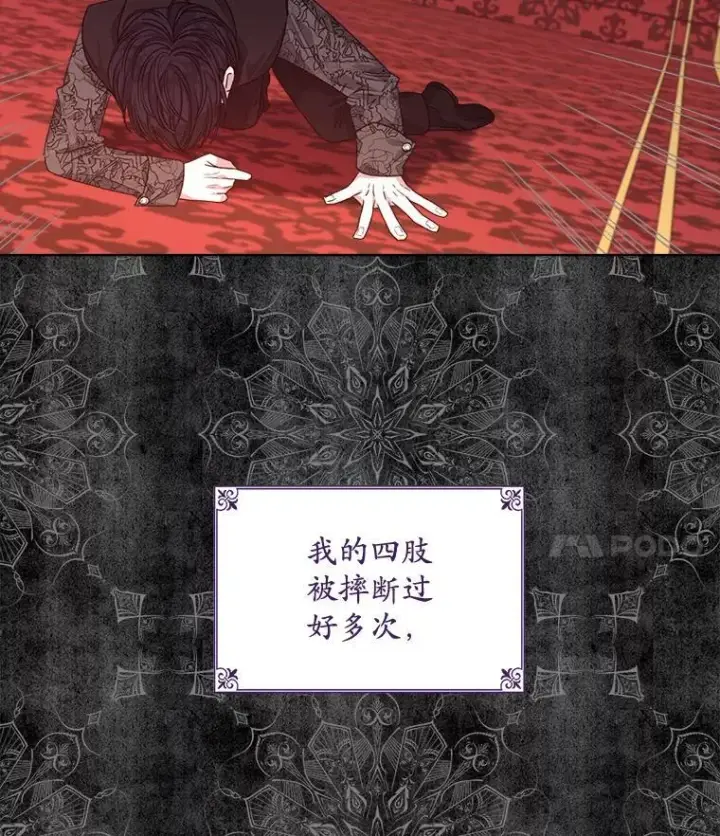 漫画《穿书已经穿腻了》15.悲惨的人生第28张图