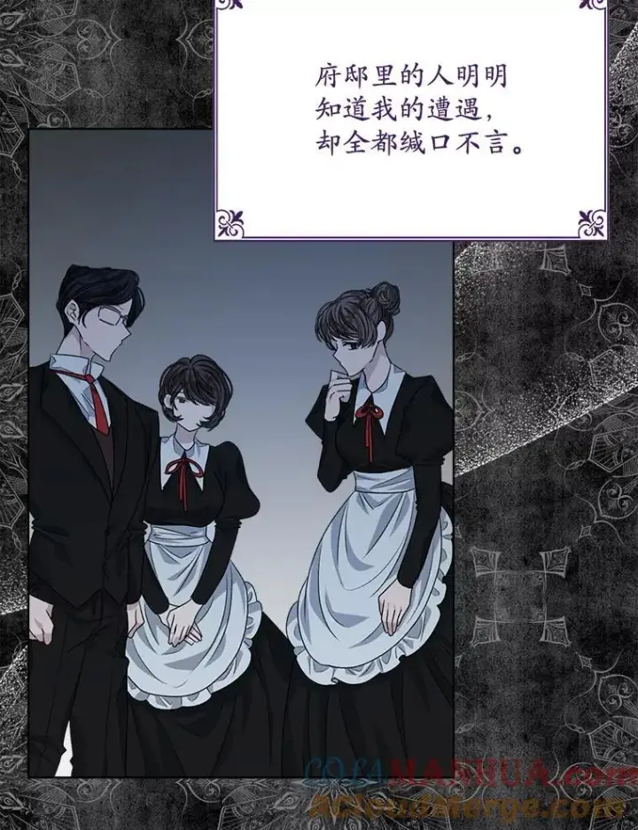 漫画《穿书已经穿腻了》15.悲惨的人生第33张图