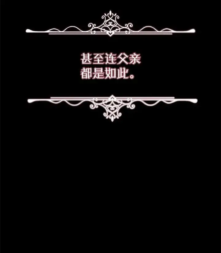 漫画《穿书已经穿腻了》15.悲惨的人生第36张图