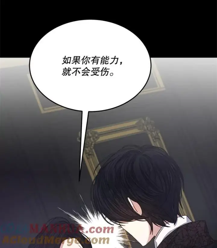 漫画《穿书已经穿腻了》15.悲惨的人生第37张图
