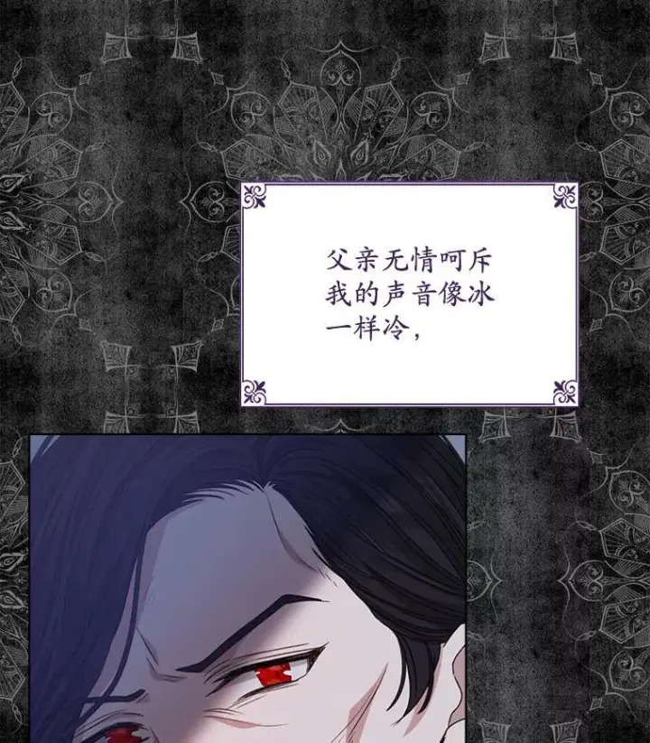 漫画《穿书已经穿腻了》15.悲惨的人生第39张图