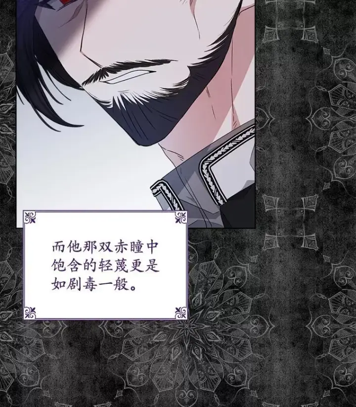 漫画《穿书已经穿腻了》15.悲惨的人生第40张图